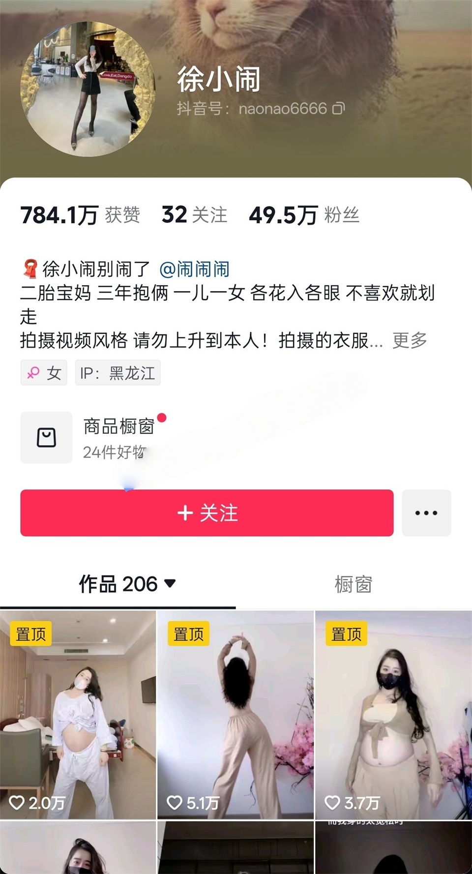 抖音50W粉主播 徐小闹 圈子付费动感热舞