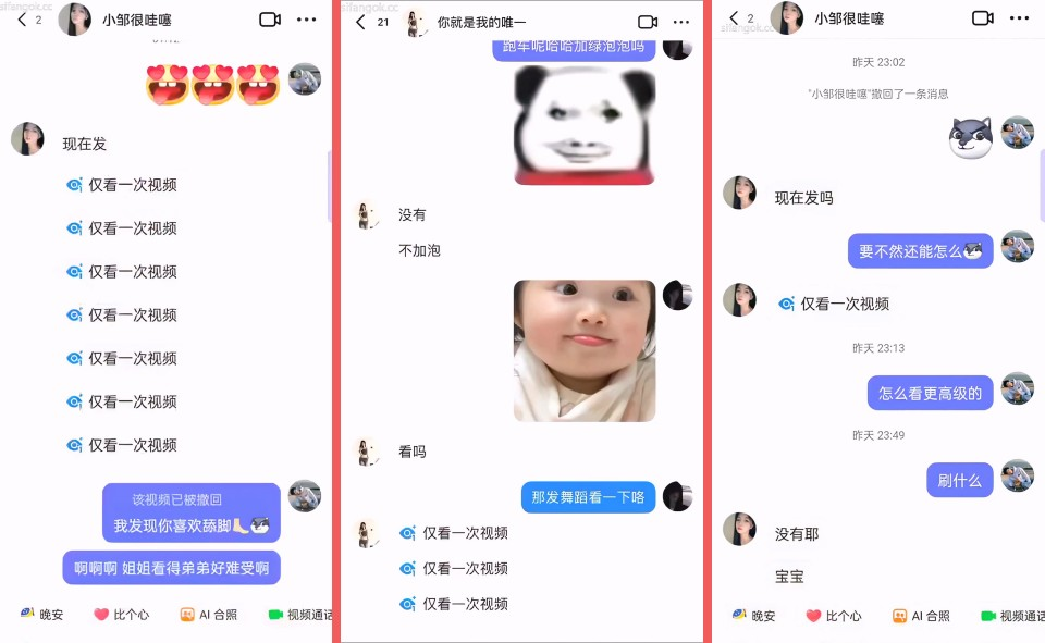 抖音 小邹很哇塞 私信分享骚舞