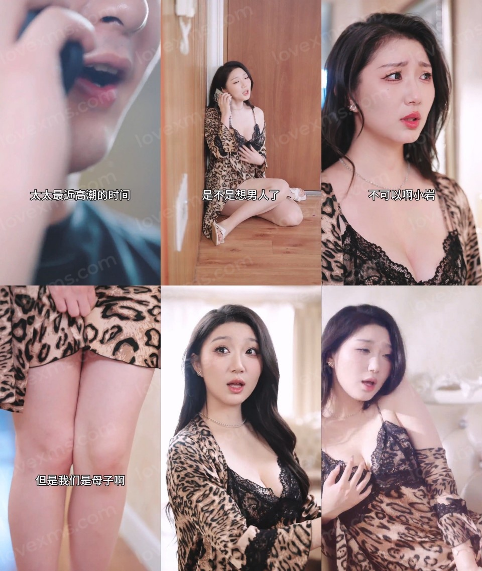 国产擦边短剧 强烈推荐 我和我的后妈