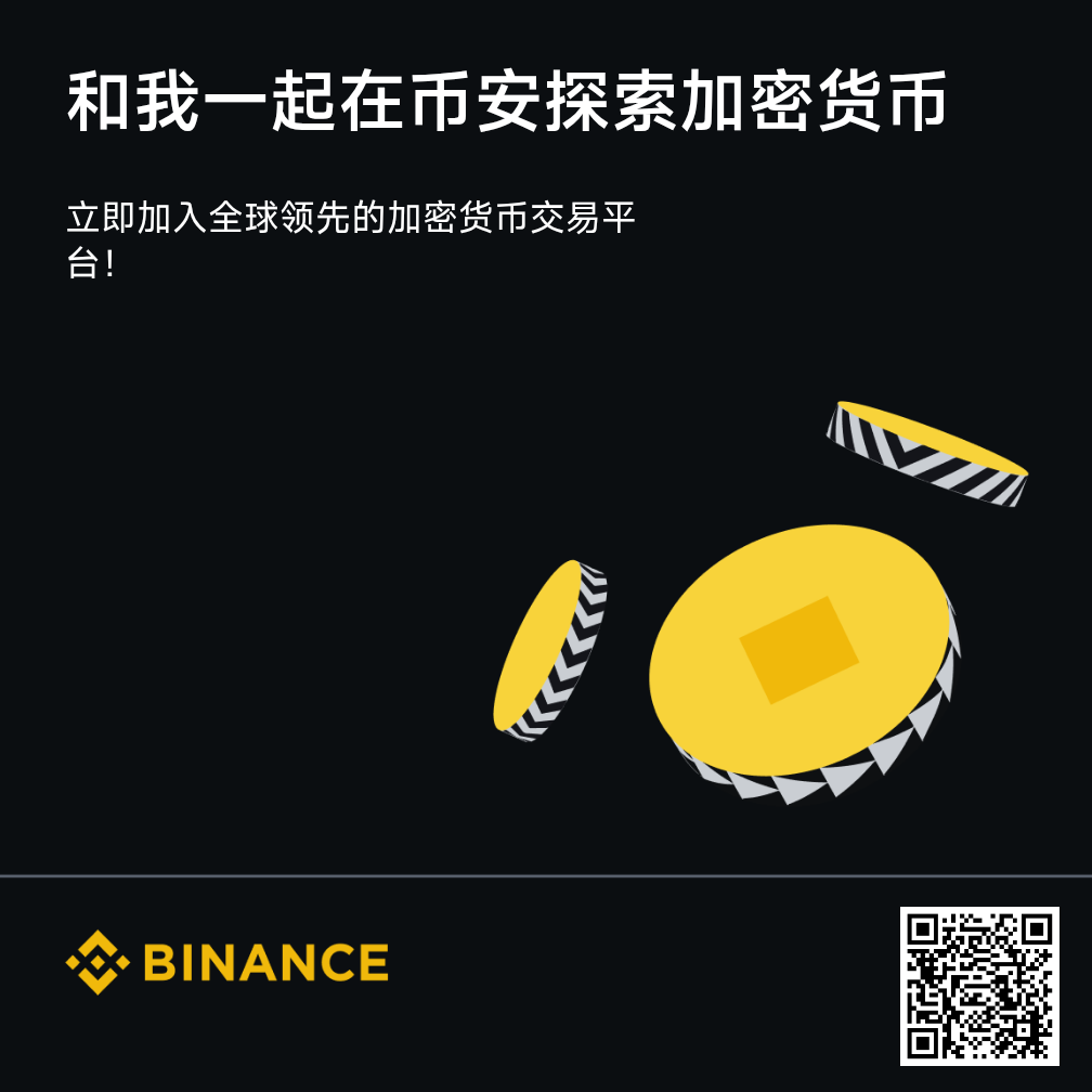 下载币安APP-玩转比特币